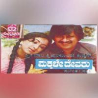 Aleya Mantra Ghosha S.P. Balasubrahmanyam,S. Janaki Song Download Mp3