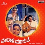Sangeetha Gnanamu K.J. Yesudas Song Download Mp3