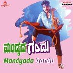 Mandyada Gandu S.P. Balasubrahmanyam,Sangeetha Katti Song Download Mp3