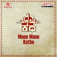 Mane Mane Kathe songs mp3