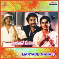Maneyu Chikkadagirabeku S.P. Balasubrahmanyam,S. Janaki Song Download Mp3
