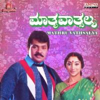 Mathru Vathsalya songs mp3