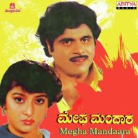 Megha Megha K. S. Chithra Song Download Mp3