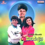 Bannada Okuli S.P. Balasubrahmanyam,Manjula Song Download Mp3