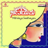 Aaramba Yaarinda Yaarinda B.R. Chaya,Narasimha Nayak Song Download Mp3