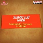 Vivaha Balige S.P. Balasubrahmanyam Song Download Mp3