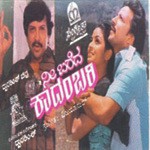 Nee Bareda Kaadambari songs mp3