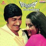 Nee Nanna Gellalare songs mp3