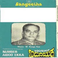 Number Aidoo Ekka songs mp3