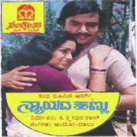 Nyayada Kannu songs mp3