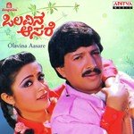 Kanasali Manasali S.P. Balasubrahmanyam,Vani Jairam Song Download Mp3