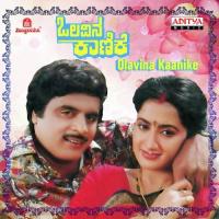 Davva Davva Edeyolage S.P. Balasubrahmanyam,Manjula Song Download Mp3