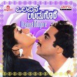 Olavina Udugore 1 P. Jayachandran Song Download Mp3