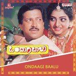 Ondaagi Baalu songs mp3