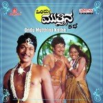 Ondu Eradu Dr. Rajkumar,Sunil,Sowmya Song Download Mp3