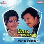 Oorige Upakaari songs mp3