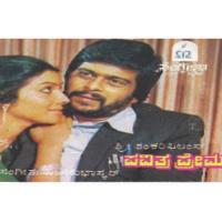 Endendu Naa Ninna S.P. Balasubrahmanyam,S. Janaki Song Download Mp3