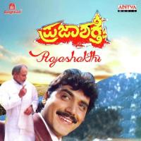 Prajashakthi Rajesh Song Download Mp3