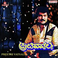 Ushe Moodidaaga S.P. Balasubrahmanyam Song Download Mp3