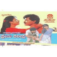 Prema Pareekshe songs mp3