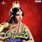 Hrudaya Jhenkara S.P. Balasubrahmanyam,S. Janaki Song Download Mp3