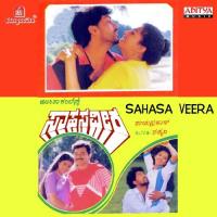 Sahasa Veera songs mp3