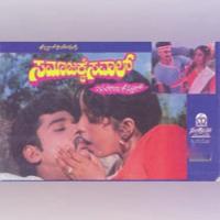 Samajakke Savaal songs mp3