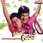 Sankochava Bidu Dr. Rajkumar,S. Janaki Song Download Mp3