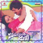 Samayakkondu Sullu songs mp3