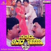 Sathyam Shivam Sundaram songs mp3