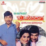 Shruthi Seridaga songs mp3