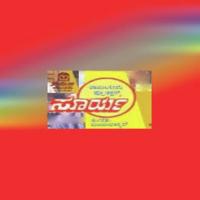 Yaavudee Pravahavu B.R. Nataraj Song Download Mp3