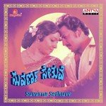 Ninna Konku Notava S.P. Balasubrahmanyam,Vani Jairam Song Download Mp3