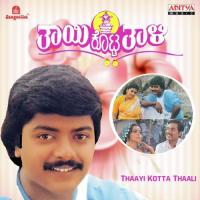 Thaayi Kotta Thaali songs mp3