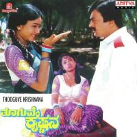 Thooguve Krishnana songs mp3