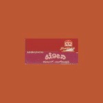 Preethi Beleyali S.P. Balasubrahmanyam,S. Janaki Song Download Mp3