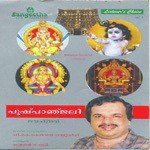 Pushpanjali songs mp3