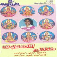 Ambotu Nee S. Janaki Song Download Mp3