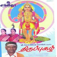 Padikindrilai Bombay Sisters Song Download Mp3