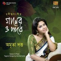 Ganer O Pare - Tagore Songs By Amrita Dutta songs mp3