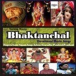 Bhaktanchal songs mp3