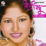 Bideshi Bondhu songs mp3