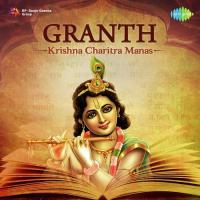 Granth - Krishna Charitra Manas songs mp3