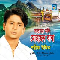 Mohsen Auliya Baba Sharif Uddin Song Download Mp3