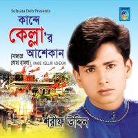 Khorompure Boma Sharif Uddin Song Download Mp3