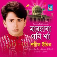Goni Baba Parer Naiya Sharif Uddin Song Download Mp3