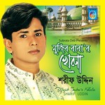 Mujib Babar Preme Sharif Uddin Song Download Mp3