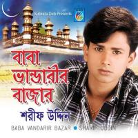 Baba Vandrir Bazar songs mp3