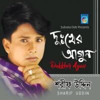 Age Jani Na Re Sharif Uddin Song Download Mp3