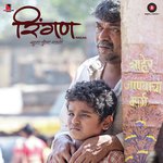 Dev Pahila Ajay Gogavale Song Download Mp3